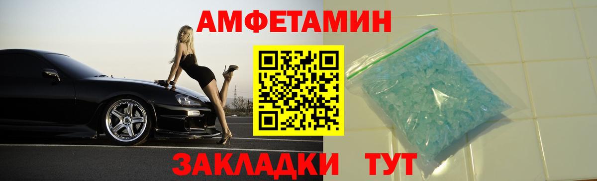 Амфетамин Premium  Вход с VPN  Amphetamine  Химки 