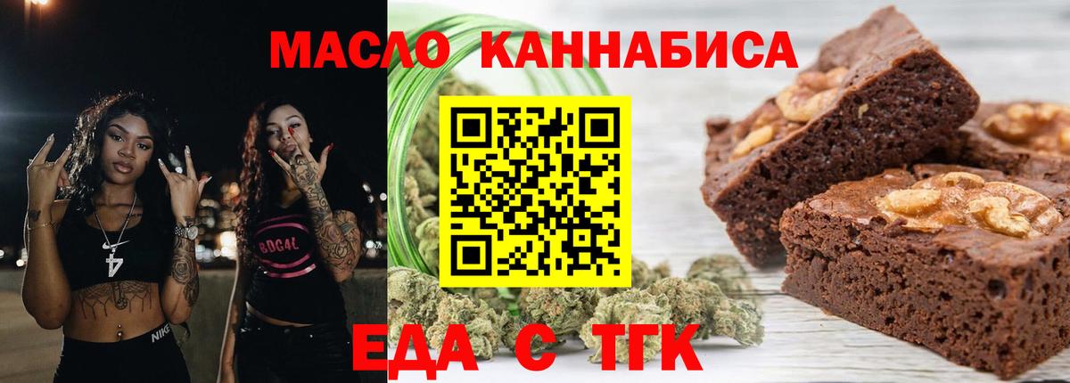 Cannafood конопля  Вход с VPN  Химки 