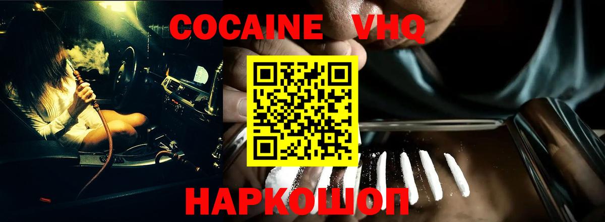 Кокаин Эквадор Химки