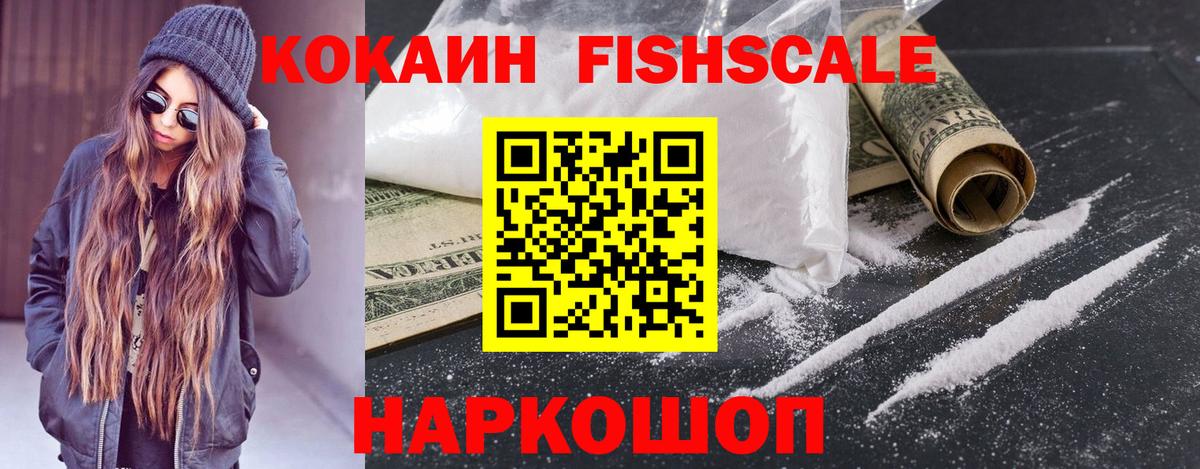Cocaine VHQ  КОКАИН  Cocaine VHQ  Химки  Вход с VPN 