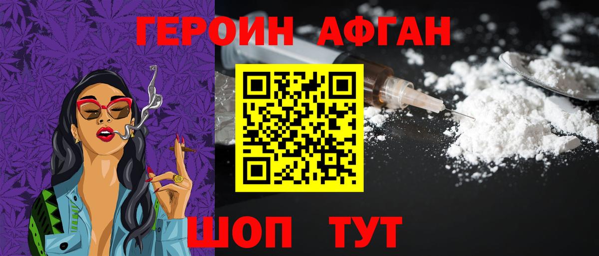 Химки  Героин хмурый  ГЕРОИН  Вход с VPN 