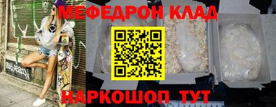 мяу мяу кристалл Можга