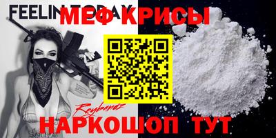 мяу мяу кристалл Можга
