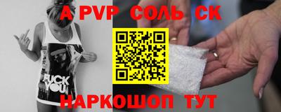 мяу мяу кристалл Можга