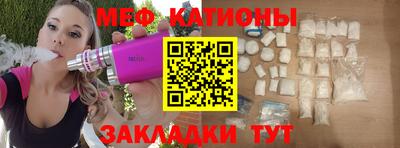 мяу мяу кристалл Можга