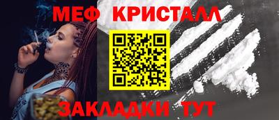 кристаллы Можайск