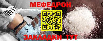 мяу мяу кристалл Можга