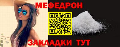 мяу мяу кристалл Можга