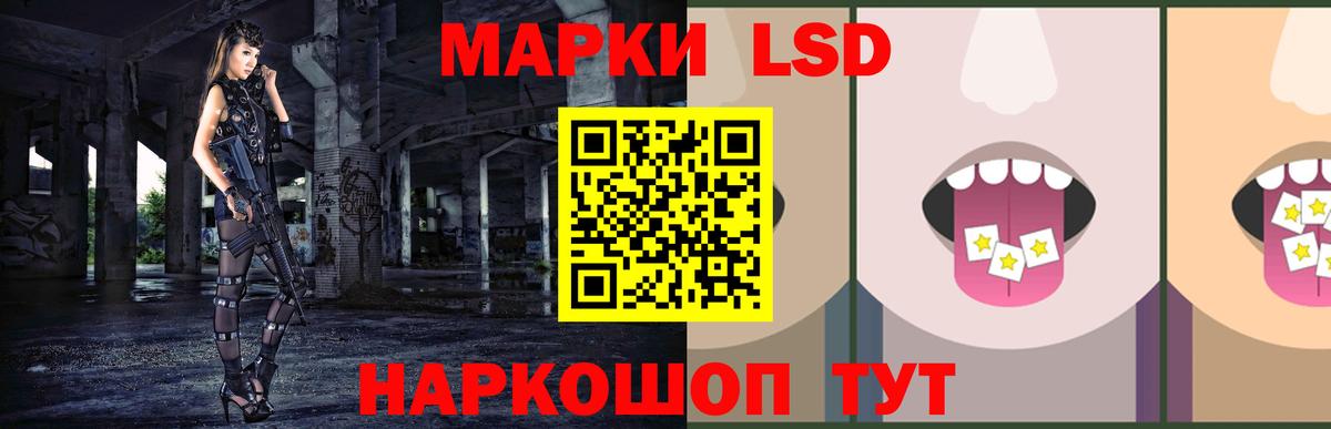 ЛСД экстази кислота  Лсд 25 экстази кислота  Вход с VPN    маркетплейс  Химки 