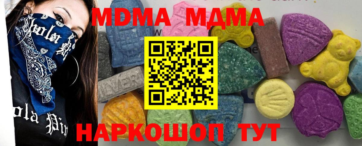 MDMA crystal  МДМА  Химки  MDMA молли  Вход с VPN 