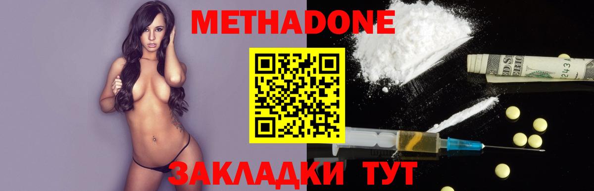 Химки  МЕТАДОН мёд  Вход с VPN 