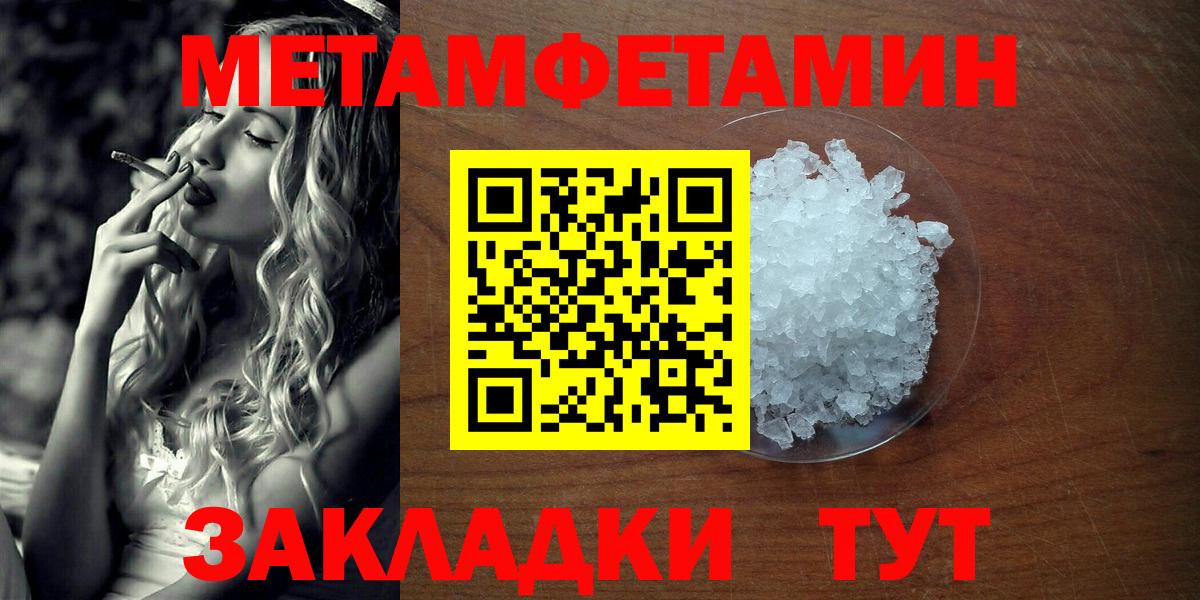 МЕТАМФЕТАМИН мет Химки