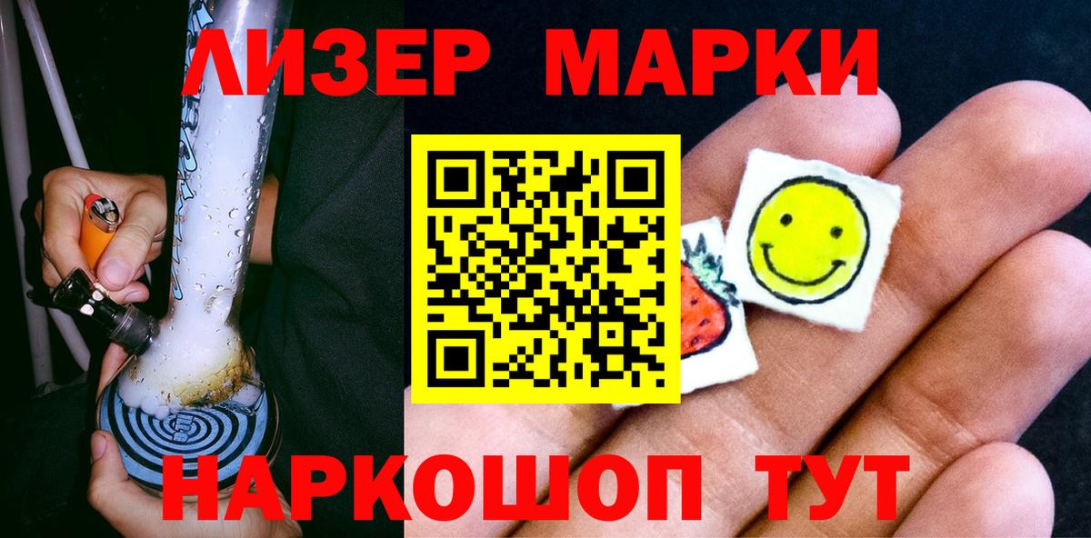 Марки 25I-NBOMe 1500мкг  Марки 25I-NBOMe 1500мкг  Химки  Вход с VPN 