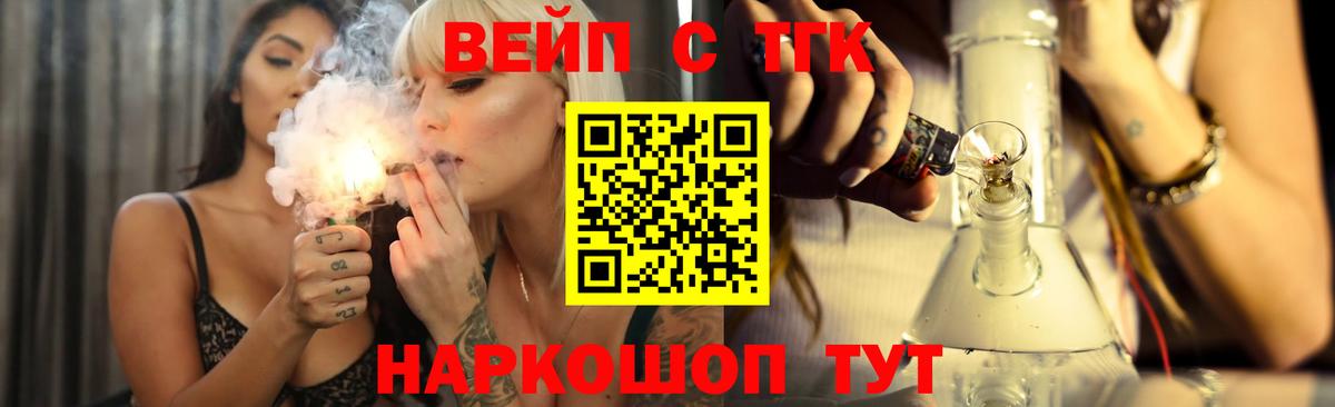 ТГК концентрат  Вход с VPN  Химки 